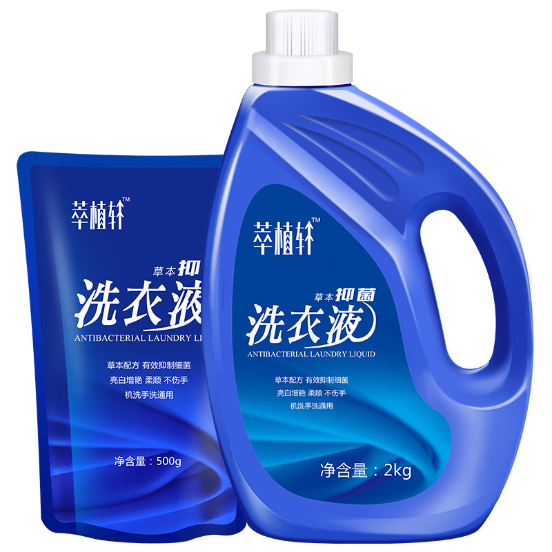  星利居家日用常规洗衣液