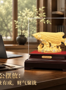中国人寿礼品沙金金龙鱼摆件