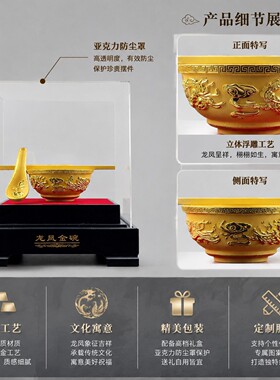 绒沙金龙凤金碗摆件客厅玄关装饰
