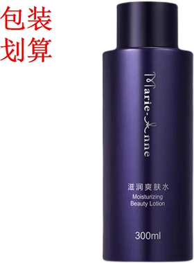 玛丽艳滋润爽肤水300ml补水保湿