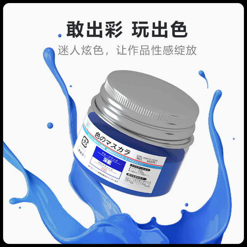 乐之友水晶滴胶UV树脂掐丝专用超炫油性色膏 色浆 超浓缩色膏调色 - 图1