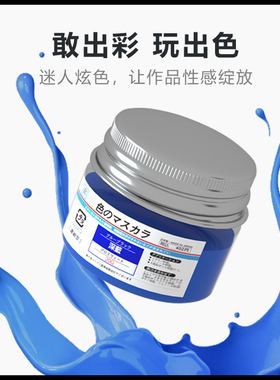 树脂专用油性色浆超浓缩uv胶