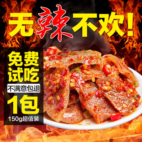 湖南特产魔芋干冷水江新化零食小吃麻辣魔芋豆腐香辣素食开胃小吃 - 图1