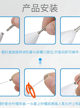 小白点痣笔针头通用粗针细针