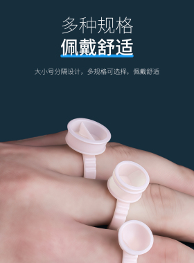 纹绣硅胶戒指色料杯美睫胶水杯