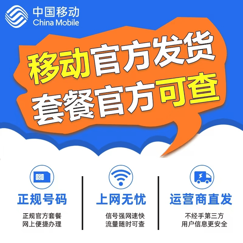 中国移动手机卡电话卡0元月租纯打电话低月租上网儿童手表流量卡-图0