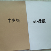 Car Disposable Foot Pad Paper Printing Kraft Paper Wash Shop Beauty Protection Down-to-earth Paper Custom