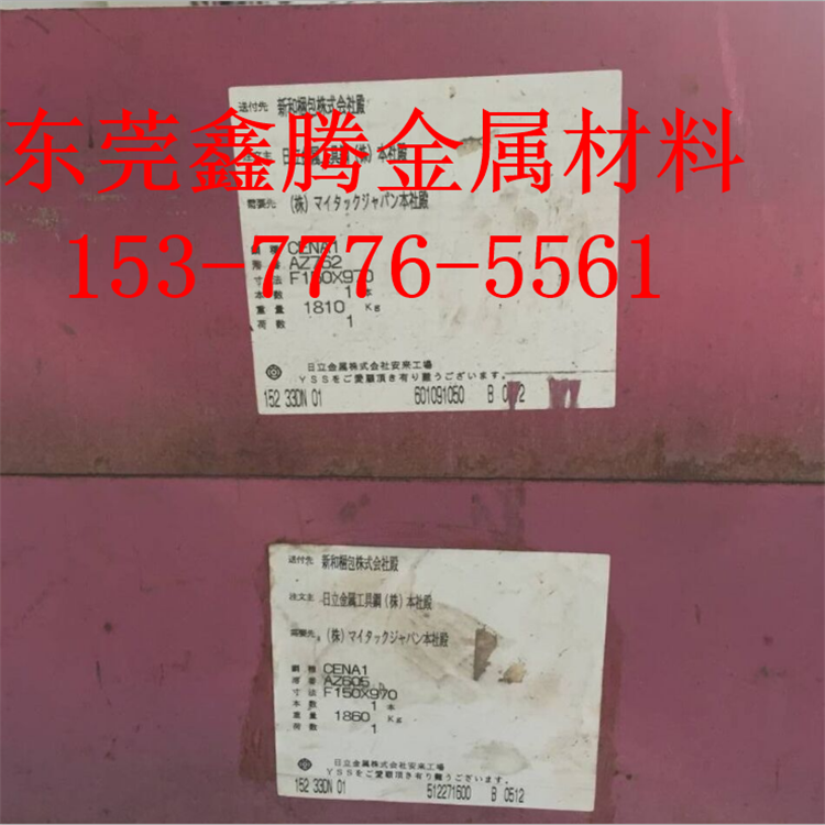 PCrNi3MoVA圆钢20CrMo2圆棒30NCD15合金结构钢板 SUP10 18NiCr5-4-图2