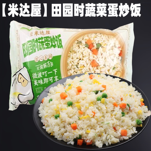 百斯特新扬州蛋炒饭1000g中餐酱油料理快餐方便冷冻半成品食材包 - 图1