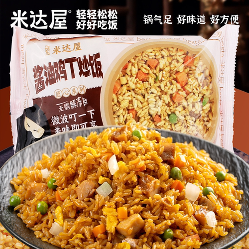 百斯特新扬州蛋炒饭1000g中餐酱油料理快餐方便冷冻半成品食材包 - 图3
