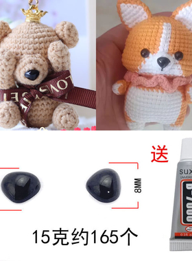 diy手工钩织玩偶眼睛鼻子配件钩针平底半圆椭圆形贴片材料钮扣子