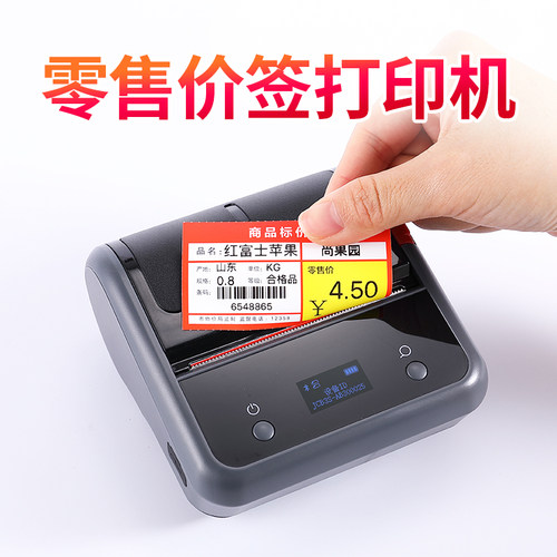 精臣B3S打印纸商超市商品价格标价签便利店货架四五防热敏标签贴 - 图3