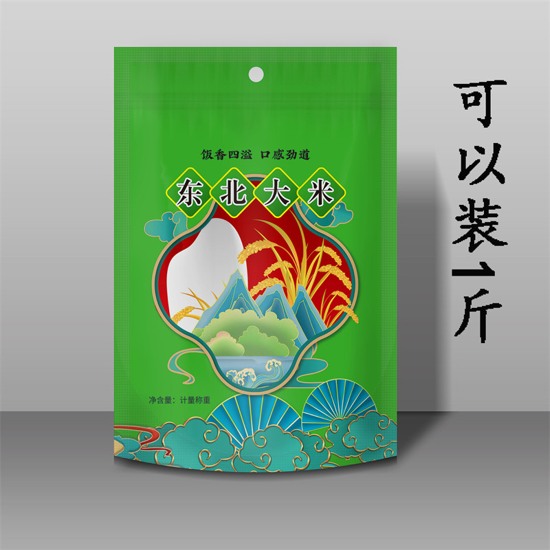 （鲜）自封口大米包装袋 手提塑料袋 礼品袋 1斤2斤5斤 支持定制,淘宝优惠券,粉丝福利购,淘宝优惠卷