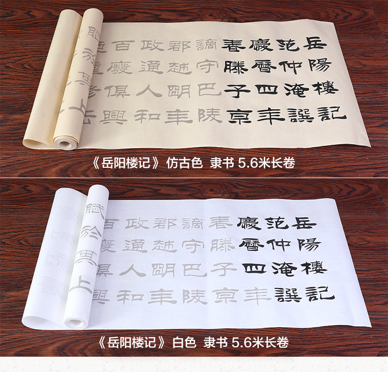 长书 小楷毛笔字帖宣纸描红临摹帖长卷 欧体中楷行书篆隶法入门初学者大学生成人小学生练习毛笔字文房套装