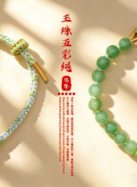 端午节2026新款五彩绳串珠小粽子