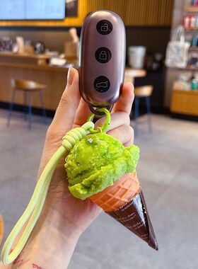 仿真脆皮筒冰淇淋模型钥匙扣挂饰