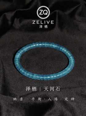 天然天河石直切药片手串S925银