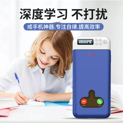 iDiskk手机锁自律神器戒网瘾游戏短视频锁手机自律盒可充电接电话 - 图2