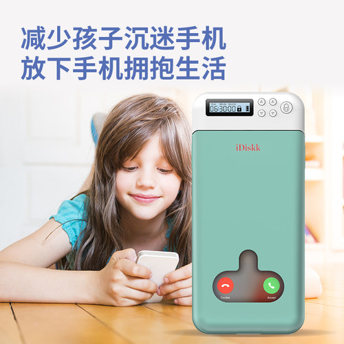 iDiskk手机锁自律神器戒网瘾游戏短视频锁手机自律盒可充电接电话 - 图1