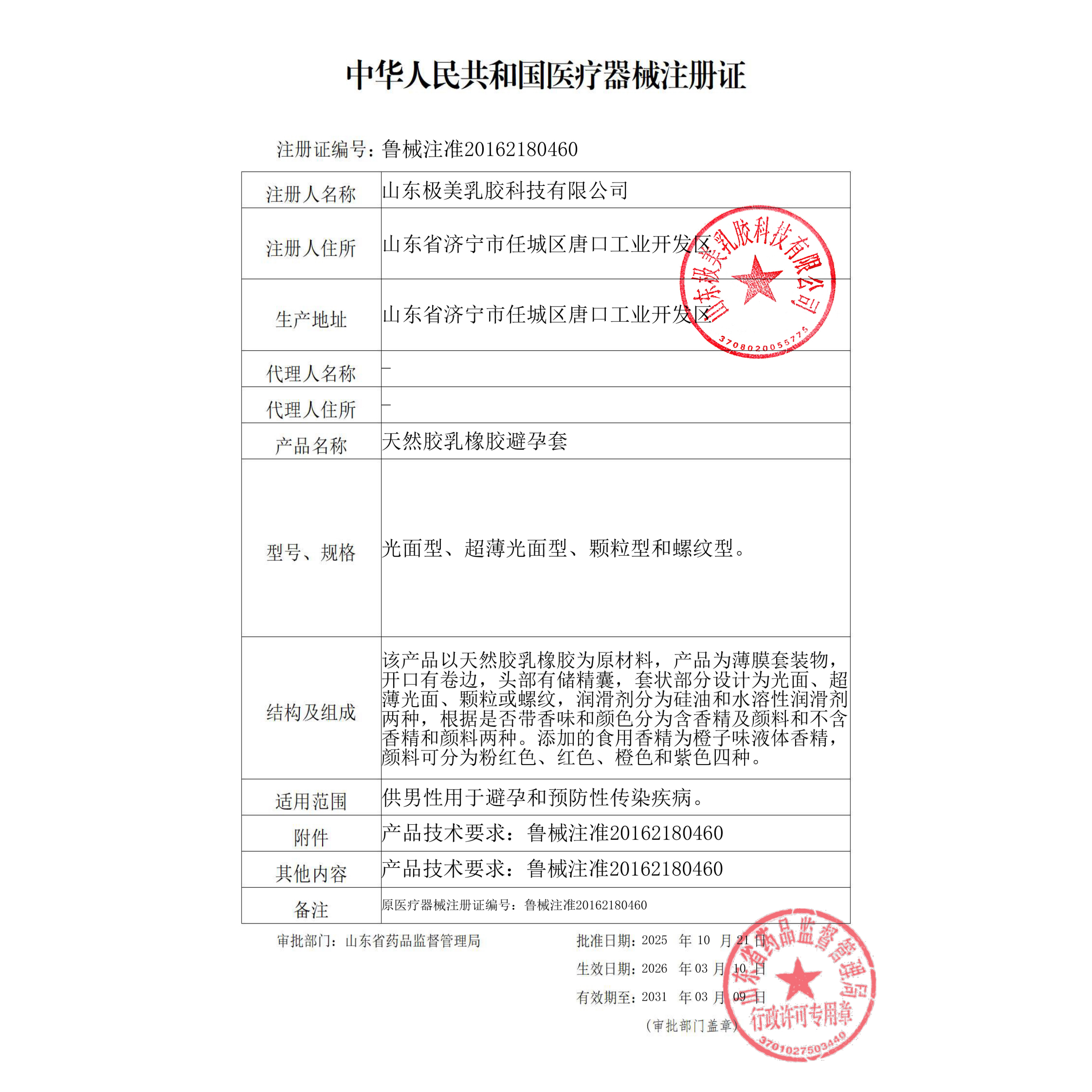 大象纯薄精选情趣五合一颗粒螺纹女生超薄裸入男用计生安全避孕套 大象纯薄精选情趣五合一颗粒螺纹女生超薄裸入男用计生安全避孕套