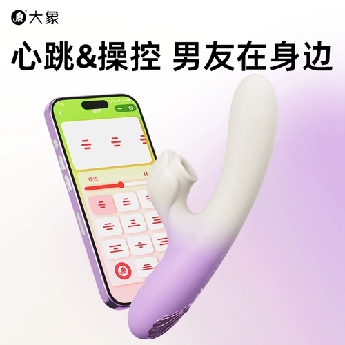 大象 Морская телескопическая игрушка для взрослых, вибрация