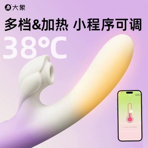 大象 Морская телескопическая игрушка для взрослых, вибрация