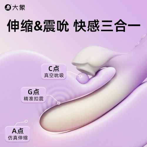 大象 Морская телескопическая игрушка для взрослых, вибрация