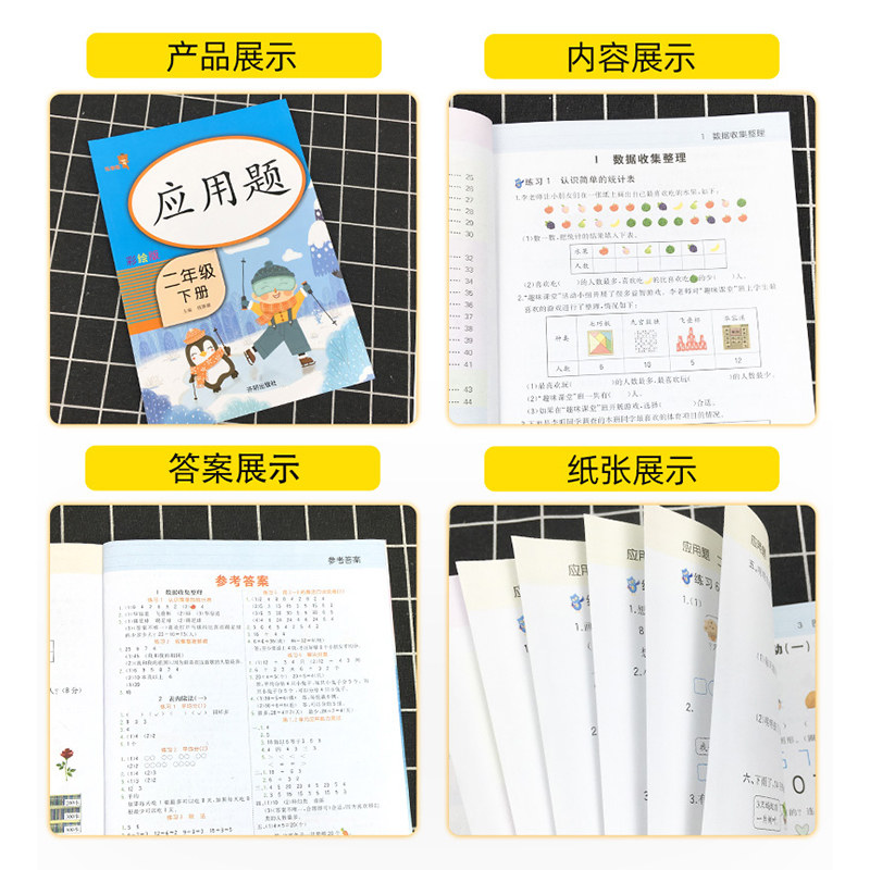 口算题卡/应用题/计算高手一二三年级上册下册人教版 小学数学思维训练课堂辅导书同步训练习册专项强化天天练每天100道口算乐学熊
