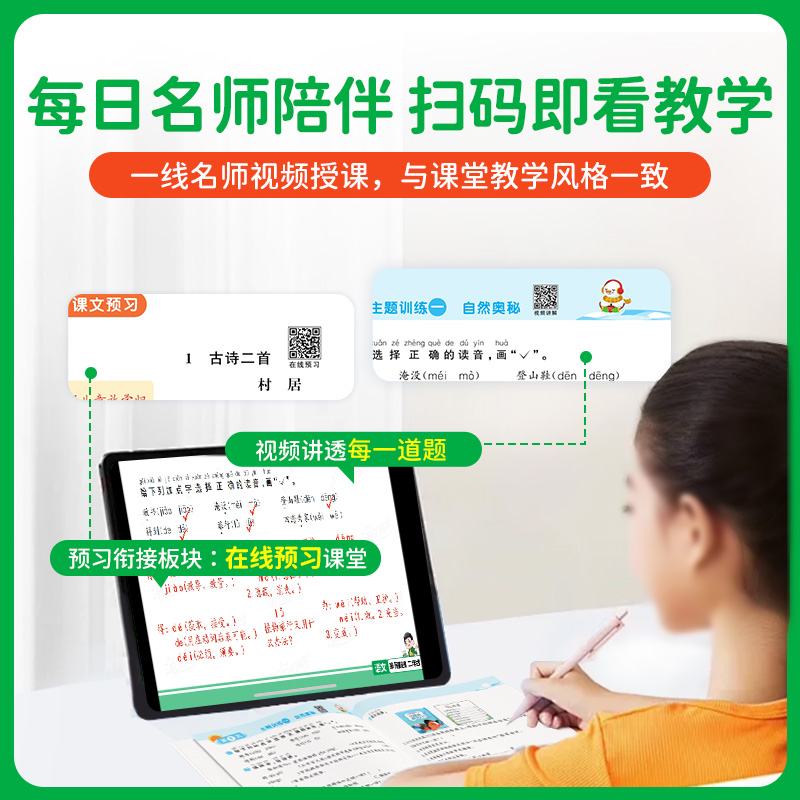 阳光同学寒假衔接作业一二三四五六年级语文数学英语人教北师译林版小学生暑假阅读口算题卡应用题字帖专项训练预习巩固教材练习册