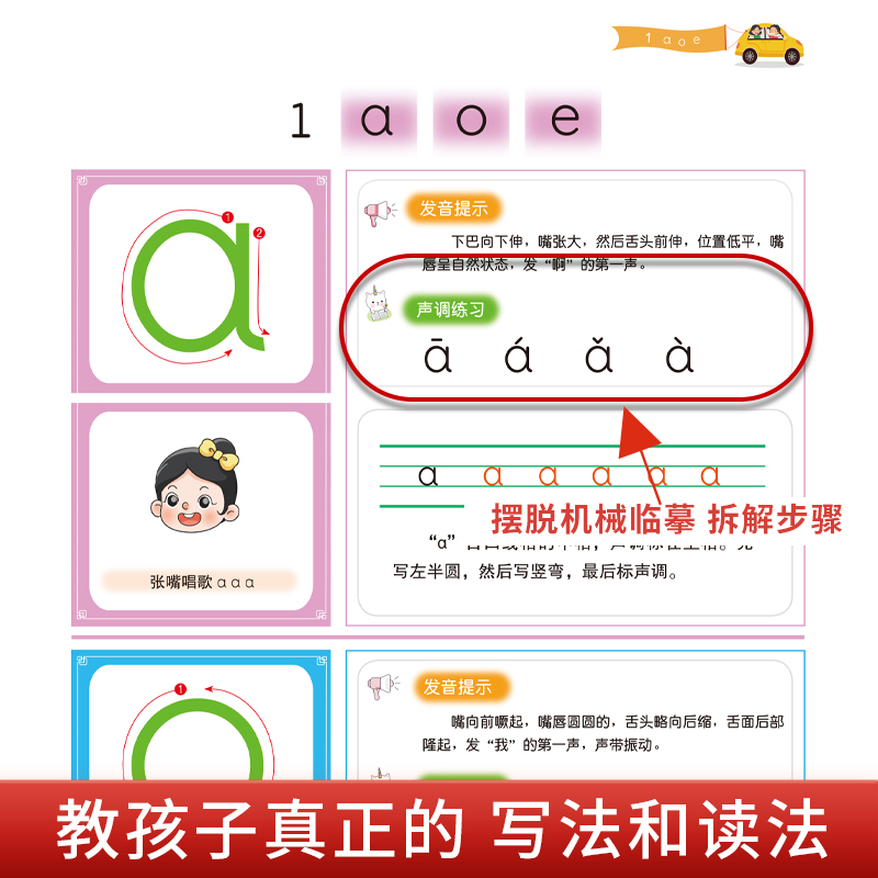 【正版】拼音拼读强化训练一年级语文人教版部编生字注音 小学生1年级专项训练同步拼读手册天天练基础强化提高练习册拼音学习