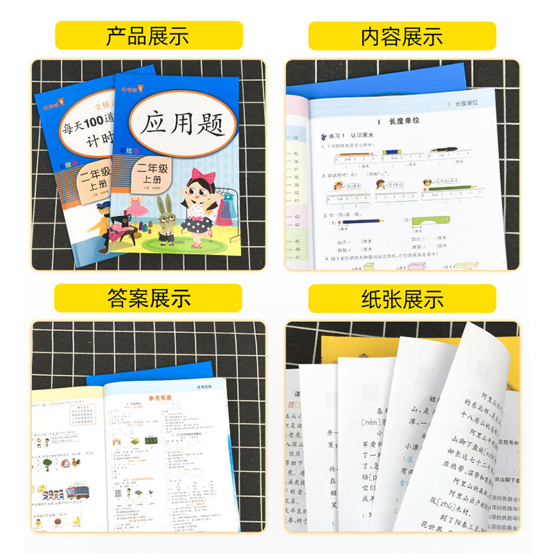 二年级上册口算题卡每天100道数学专项思维训练人教版 小学课堂同步练习题册口算天天练应用题加减乘除混合算术本辅导资料书乐学熊