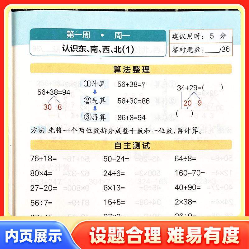 2024新版小学学霸天天计算默写一二三四五六年级下上册语文数学英语人教版北师版小学同步教材强化训练习题册口算题卡pass绿卡图书-图2