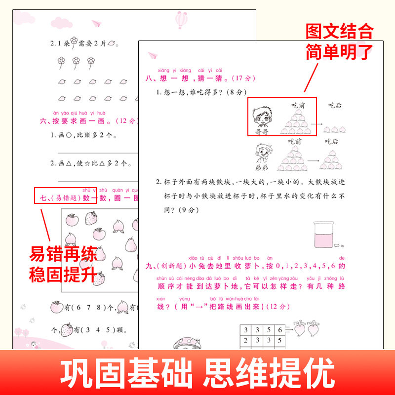 2024秋季全能练考卷一二三四五六年级上册下册语文数学英语人教北师苏教版小学生同步测试卷全套单元期中期末一年级试卷测试卷全套
