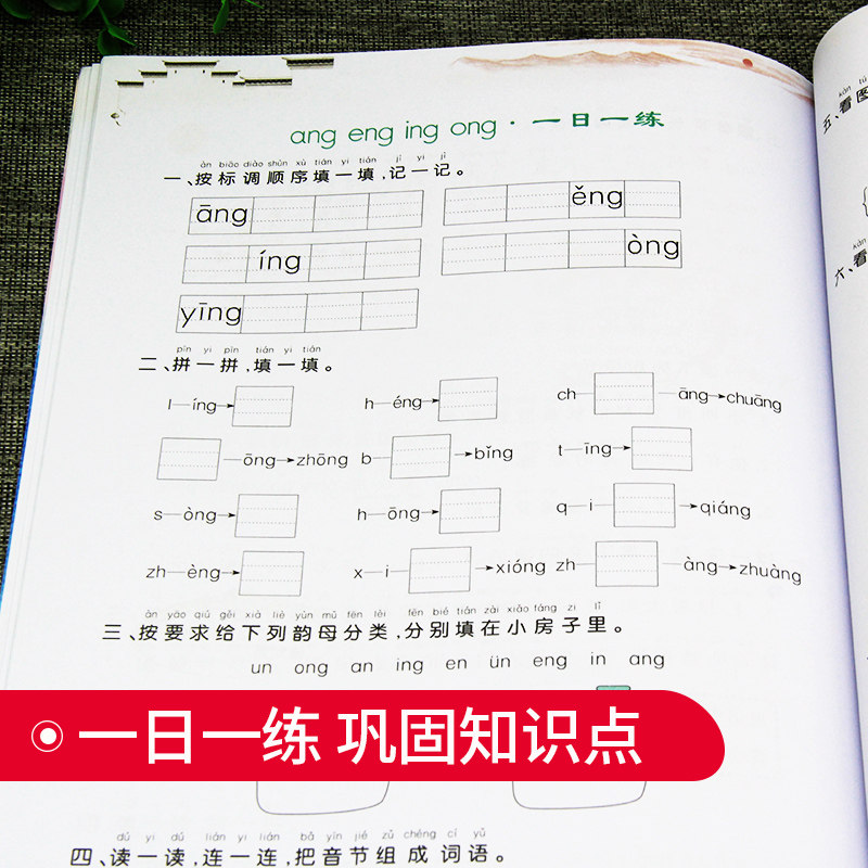 看拼音写词语一年级二年级上册下册生字注音同步人教版三四年级部编版课本教材拼音拼读训练语文专项训练默写能手练字帖乐学熊