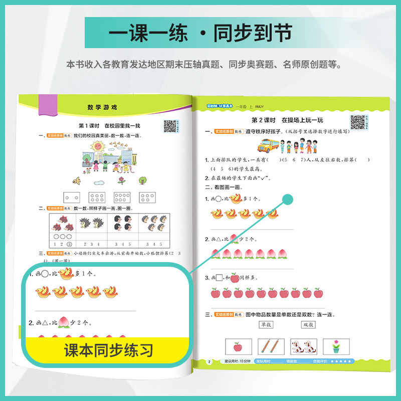 2026秋实验班计算默写高手一二三四五六年级上册下册人教北师苏教译林版小学数学应用解题能手口算天天练每日一练课时同步强化训练