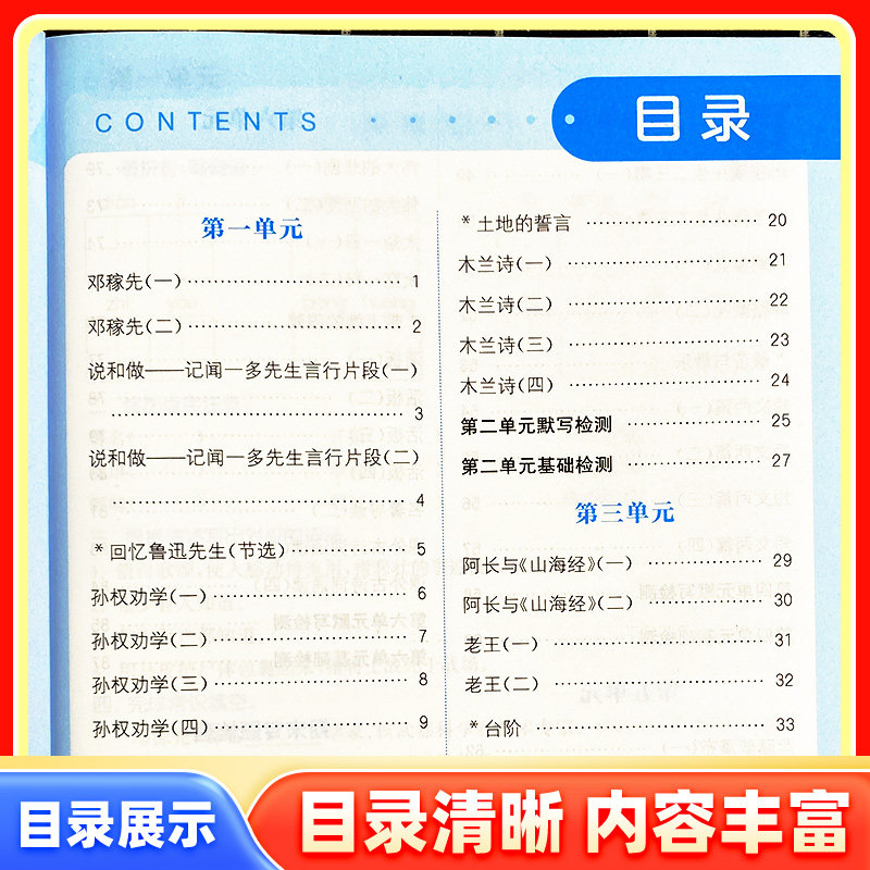 新版通城学典默写能手语文七八九年级上下册部编版人教版 初中生初一二三年级看拼音写词语教材同步辅导书资料练习册课外拓展