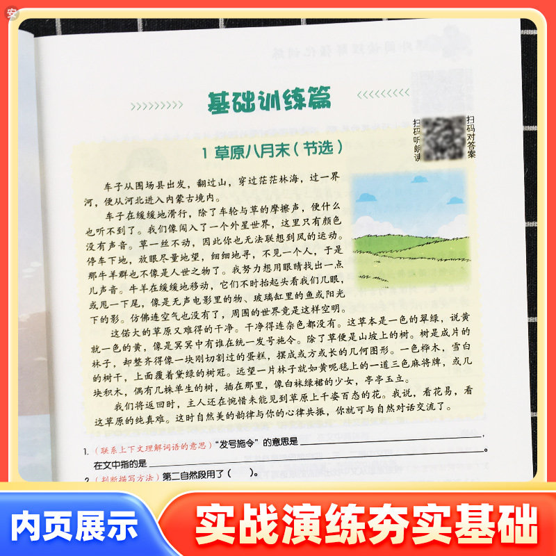阅读理解专项训练书人教版三年级二年级一年级上下册全一册四五六年级课外强化训练语文每日一练真题100篇看图写话答题技巧阅读