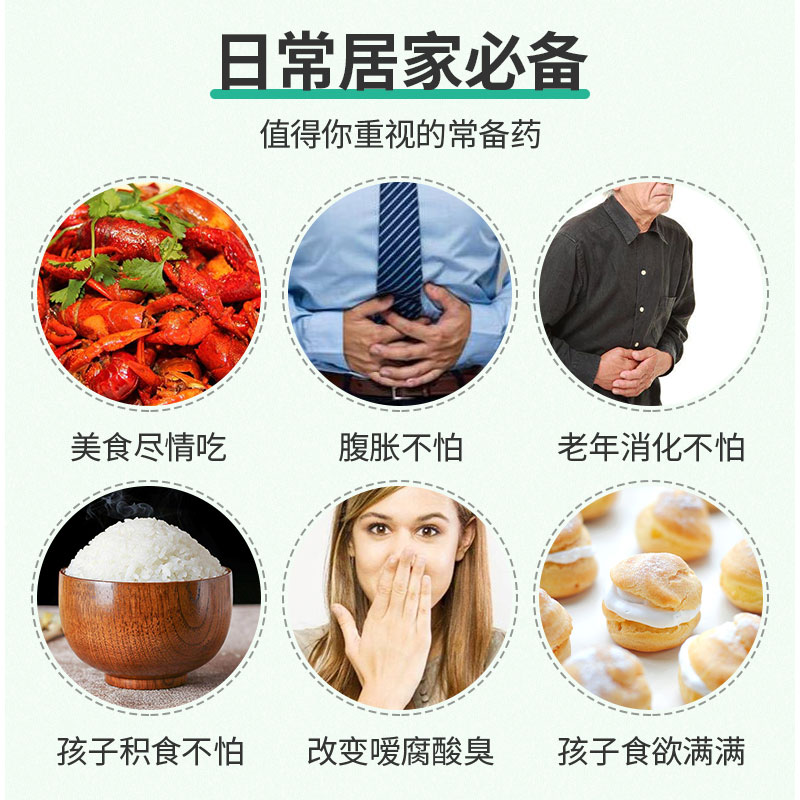 送药包】家庭常备药健胃消食止咳化痰健脾止泻咽痛清凉止痒痱子粉