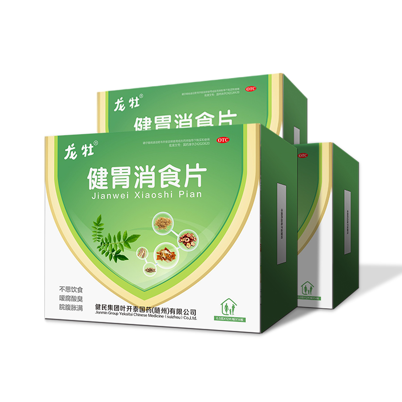 送药包】家庭常备药健胃消食止咳化痰健脾止泻咽痛清凉止痒痱子粉