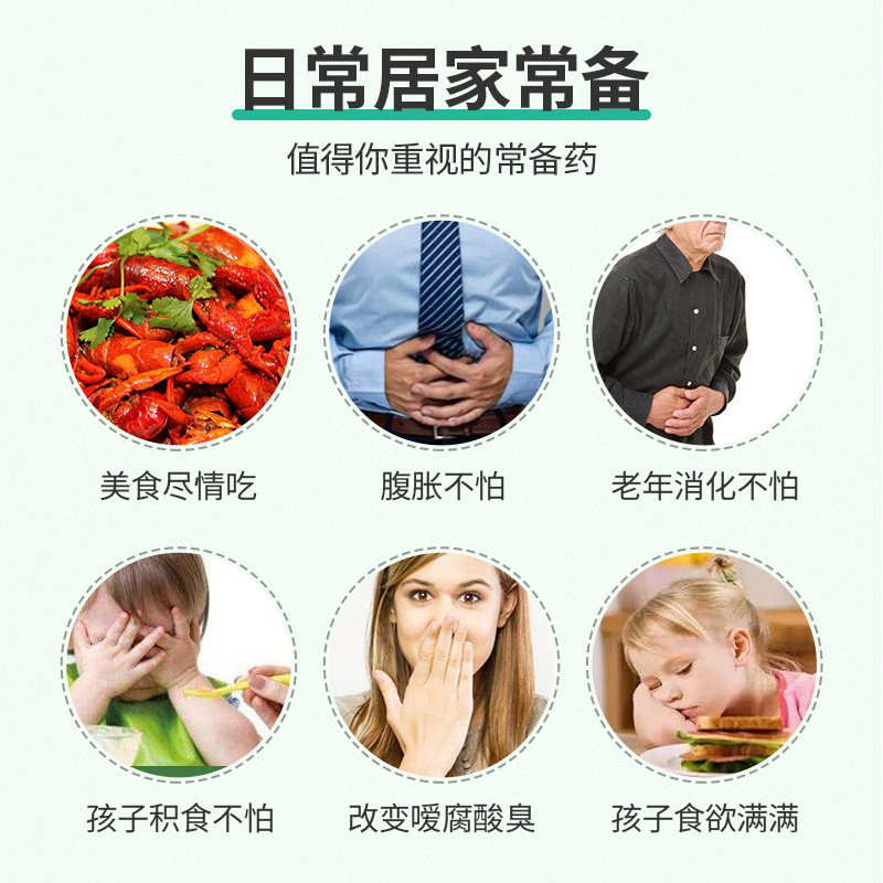 龙牡健胃消食片168片成人小儿积食 健民肠胃用药