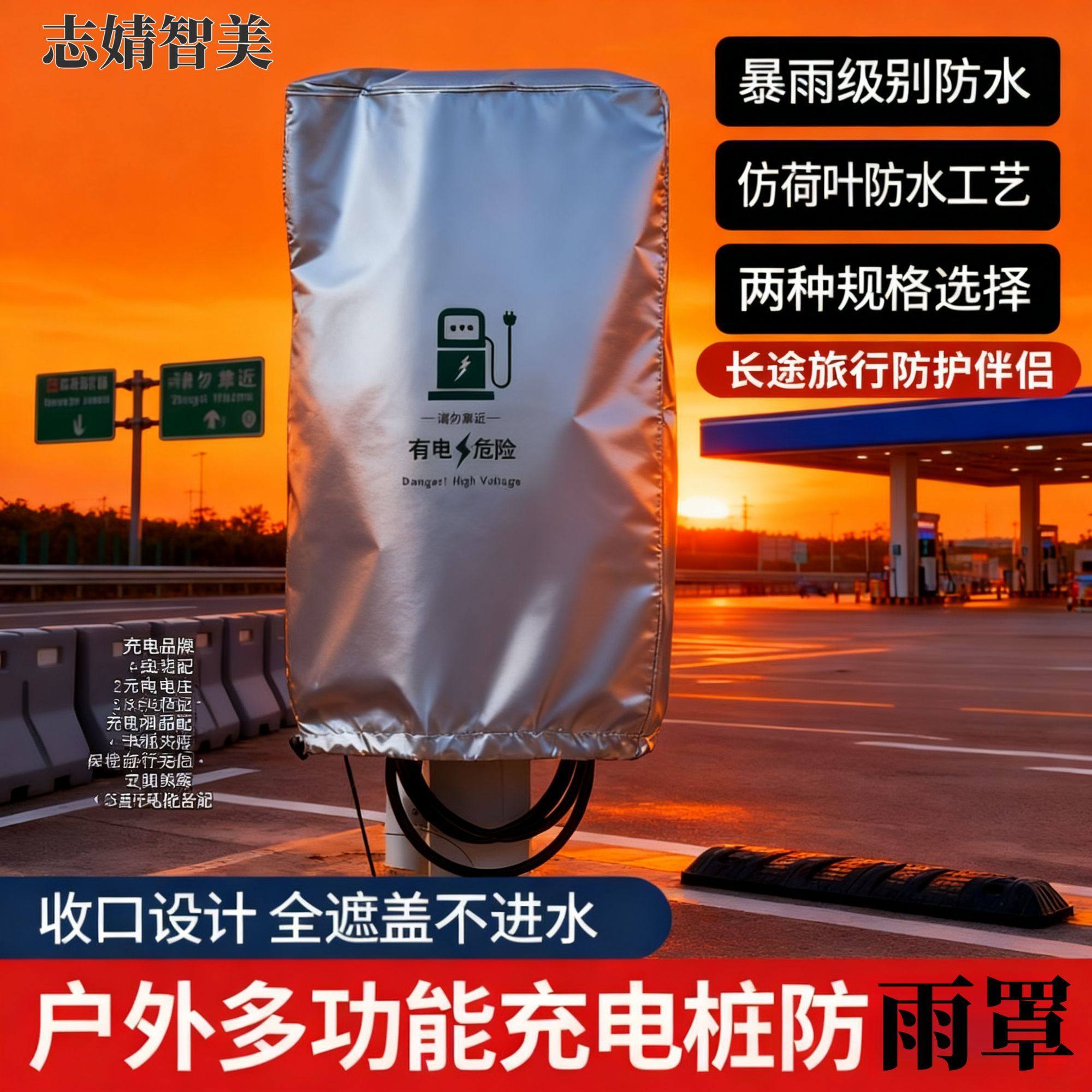 充电桩保护罩户外防水防雨罩牛津布防尘防晒充电桩保护箱防水罩,淘宝优惠券,粉丝福利购,淘宝优惠卷
