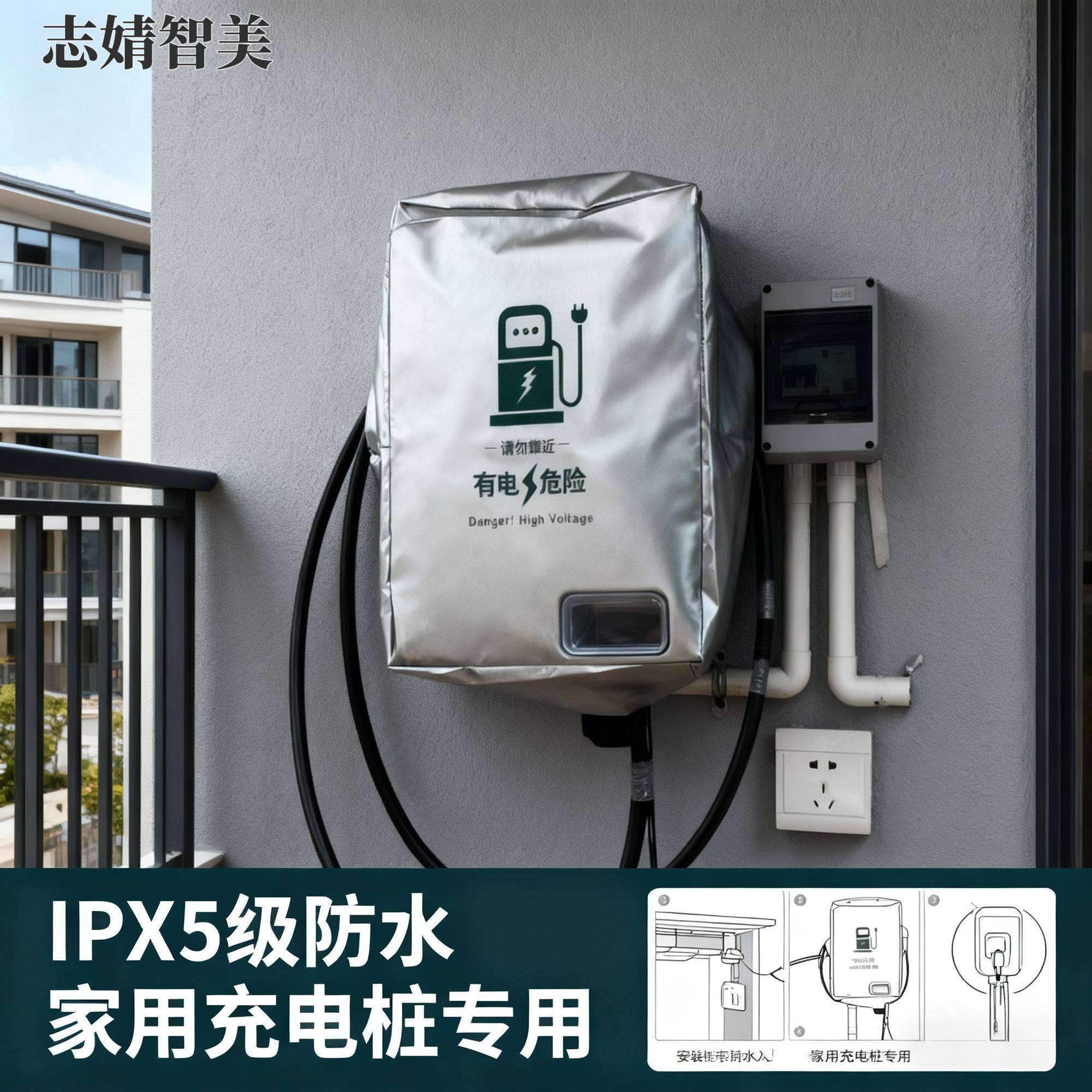 充电桩保护罩户外防水防雨罩牛津布防尘防晒充电桩保护箱防水罩,淘宝优惠券,粉丝福利购,淘宝优惠卷