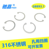 316L stainless steel hole with elastic blocking ring Concarnea ring hole blocking inner snap spring hole with blocking ring GB893 Type 1A