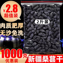 Black mulberry dry preferably mulberry-free to wash black mulberry large fruit mulberry dry no-add mulberry fruit traditional Chinese medicine