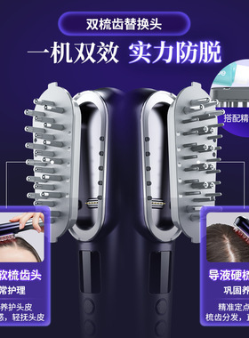 lllthair控油生发按摩导入仪
