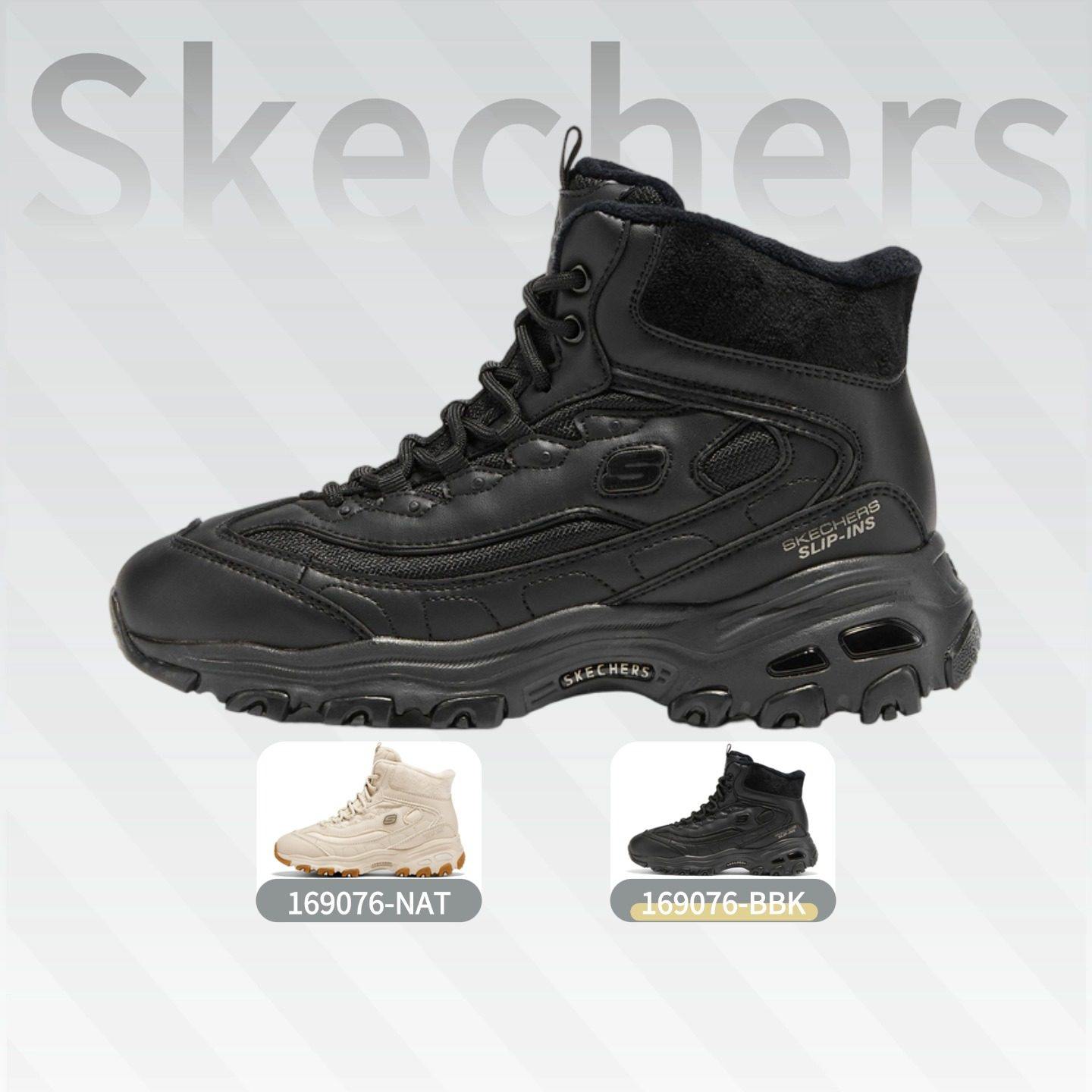 Skechers斯凯奇2026女士轻质吸震舒适潮流秋冬款加绒老爹鞋169076,淘宝优惠券,粉丝福利购,淘宝优惠卷