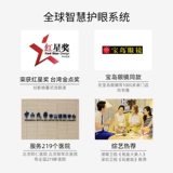 Лечебные успокаивающие капли для глаз, против зуда, защита глаз