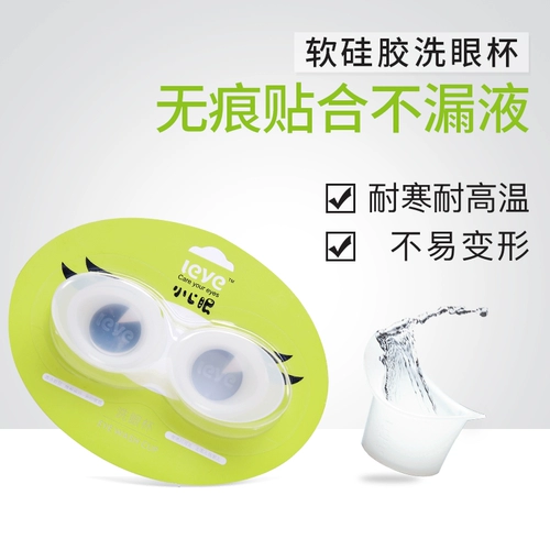 Будьте осторожны с глазным чашкой мягкой кремниевой клейкой глаз для адсорбирования сильной без шкалы утечек для повторного использования артефактов