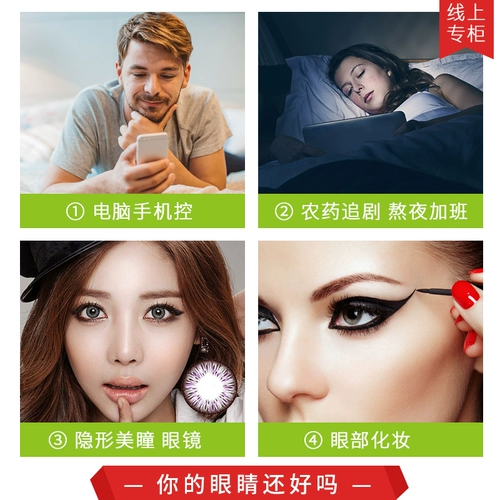 Капли для глаз, увлажняющий комплект от тусклости кожи от мешков под глазами