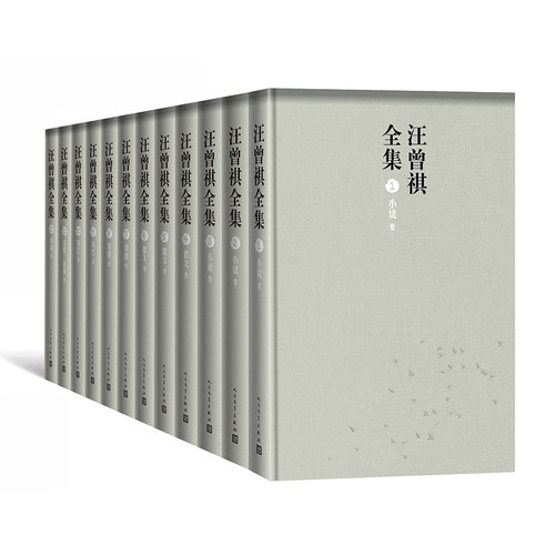 汪曾祺全集1-12卷 平装版汪曾祺作品全套12册中国文学当代文学小说散文戏剧谈艺诗歌及杂著书信人民文学出版社 - 图1